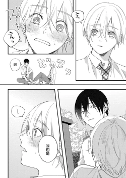 Page 83 of Houkago Virginity5 完结