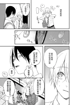 Page 88 of Houkago Virginity5 完结
