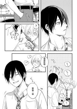 Page 90 of Houkago Virginity5 完结