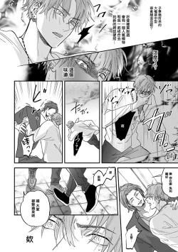 Page 18 of Pheromo Holic | 费洛蒙中毒 Ch. 1-3