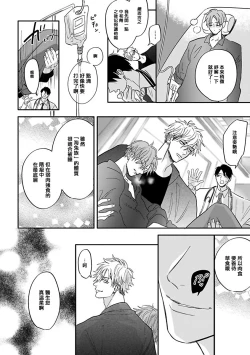 Page 32 of Pheromo Holic | 费洛蒙中毒 Ch. 1-3