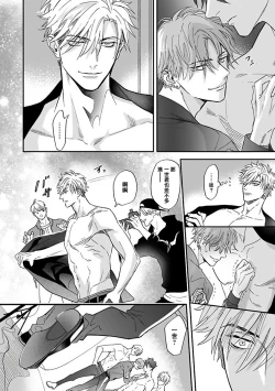 Page 55 of Pheromo Holic | 费洛蒙中毒 Ch. 1-3