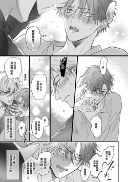 Page 62 of Pheromo Holic | 费洛蒙中毒 Ch. 1-3