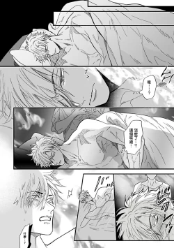 Page 71 of Pheromo Holic | 费洛蒙中毒 Ch. 1-3