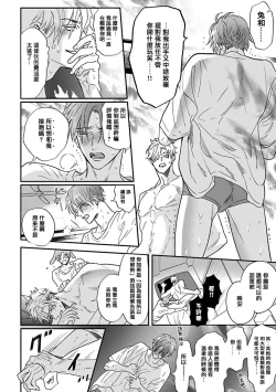 Page 76 of Pheromo Holic | 费洛蒙中毒 Ch. 1-3