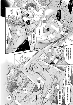 Page 86 of Pheromo Holic | 费洛蒙中毒 Ch. 1-3