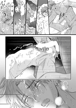 Page 89 of Pheromo Holic | 费洛蒙中毒 Ch. 1-3