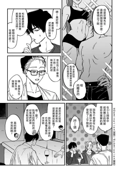 Page 12 of Kabukichou Bad Trip 2 | 歌舞伎町 Bad Trip 2 Ch. 1-3
