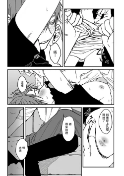 Page 20 of Kabukichou Bad Trip 2 | 歌舞伎町 Bad Trip 2 Ch. 1-3