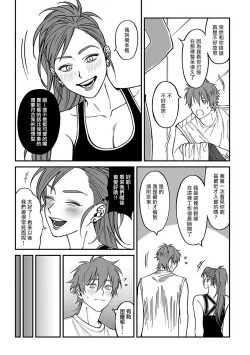 Page 31 of Kabukichou Bad Trip 2 | 歌舞伎町 Bad Trip 2 Ch. 1-3