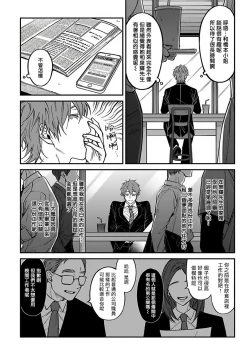 Page 32 of Kabukichou Bad Trip 2 | 歌舞伎町 Bad Trip 2 Ch. 1-3