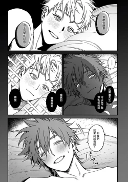 Page 41 of Kabukichou Bad Trip 2 | 歌舞伎町 Bad Trip 2 Ch. 1-3