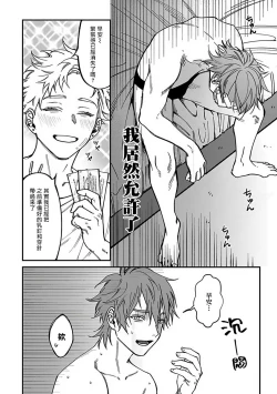 Page 42 of Kabukichou Bad Trip 2 | 歌舞伎町 Bad Trip 2 Ch. 1-3