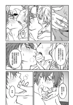 Page 44 of Kabukichou Bad Trip 2 | 歌舞伎町 Bad Trip 2 Ch. 1-3