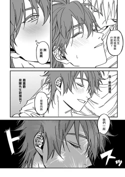 Page 48 of Kabukichou Bad Trip 2 | 歌舞伎町 Bad Trip 2 Ch. 1-3
