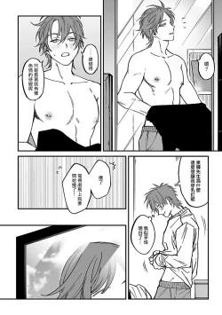 Page 50 of Kabukichou Bad Trip 2 | 歌舞伎町 Bad Trip 2 Ch. 1-3