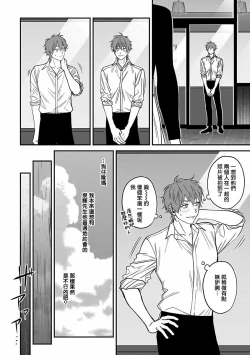 Page 66 of Kabukichou Bad Trip 2 | 歌舞伎町 Bad Trip 2 Ch. 1-3