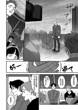 Page 68 of Kabukichou Bad Trip 2 | 歌舞伎町 Bad Trip 2 Ch. 1-3