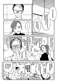 Page 6 of Kabukichou Bad Trip 2 | 歌舞伎町 Bad Trip 2 Ch. 1-3