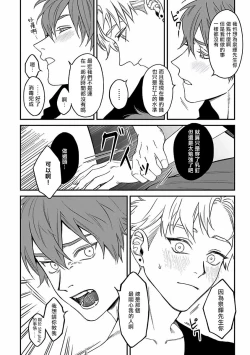 Page 76 of Kabukichou Bad Trip 2 | 歌舞伎町 Bad Trip 2 Ch. 1-3