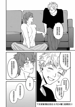 Page 78 of Kabukichou Bad Trip 2 | 歌舞伎町 Bad Trip 2 Ch. 1-3