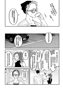 Page 7 of Kabukichou Bad Trip 2 | 歌舞伎町 Bad Trip 2 Ch. 1-3