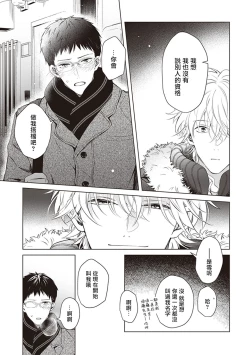 Page 70 of Tonari no Otoko | 隔壁的他 Ch. 1-2