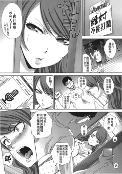 Page 130 of Kono Haru, Kanojo ga Dekimashita. | 這年春天、我交到女朋友了。
