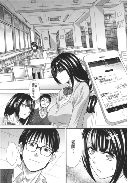 Page 152 of Kono Haru, Kanojo ga Dekimashita. | 這年春天、我交到女朋友了。