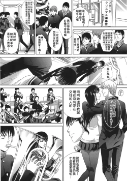 Page 27 of Kono Haru, Kanojo ga Dekimashita. | 這年春天、我交到女朋友了。