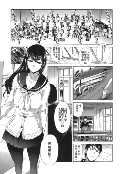 Page 28 of Kono Haru, Kanojo ga Dekimashita. | 這年春天、我交到女朋友了。