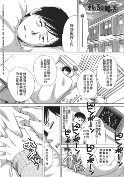 Page 46 of Kono Haru, Kanojo ga Dekimashita. | 這年春天、我交到女朋友了。