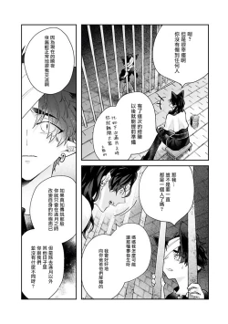 Page 123 of Bakemono no Hanayome | 怪物的新娘 1-4