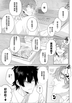 Page 22 of Housoushitsu wa Yari Heya | 广播室是幽会房间