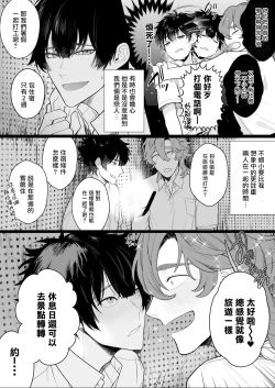 Page 7 of Housoushitsu wa Yari Heya | 广播室是幽会房间