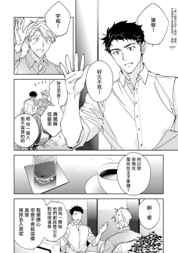 Page 123 of Amber Vanilla no Hanayome | 琥珀香草的新娘 Ch. 1-4