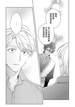 Page 141 of Amber Vanilla no Hanayome | 琥珀香草的新娘 Ch. 1-4