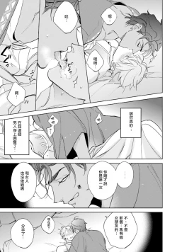 Page 28 of Amber Vanilla no Hanayome | 琥珀香草的新娘 Ch. 1-4