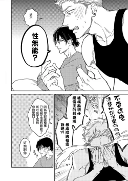 Page 14 of Tasogare Cure Important | 黄昏CURE IMPORTENT Ch. 1-3