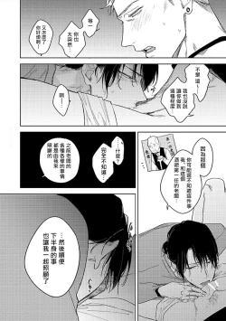 Page 20 of Tasogare Cure Important | 黄昏CURE IMPORTENT Ch. 1-3