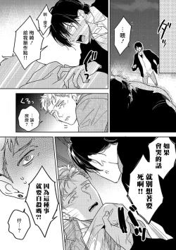Page 28 of Tasogare Cure Important | 黄昏CURE IMPORTENT Ch. 1-3