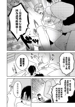 Page 40 of Tasogare Cure Important | 黄昏CURE IMPORTENT Ch. 1-3