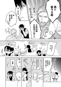 Page 81 of Tasogare Cure Important | 黄昏CURE IMPORTENT Ch. 1-3
