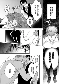 Page 83 of Tasogare Cure Important | 黄昏CURE IMPORTENT Ch. 1-3