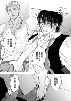 Page 86 of Tasogare Cure Important | 黄昏CURE IMPORTENT Ch. 1-3