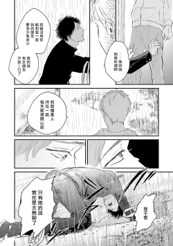 Page 201 of Onee Josou Seme BL | 姐姐·女装攻 BL