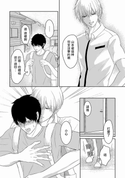 Page 41 of Itoshi no XL Size | 心爱的巨无霸 Ch. 1-5