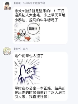 Page 34 of Shanai Renai Okotowari | 拒绝办公室恋爱 1