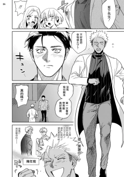 Page 49 of Koishigure Overdose | 恋时雨倾盆而至 1-2