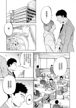 Page 102 of Manin Densha to Kimi | 满员电车与你 Ch. 1-5